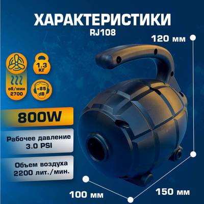Электрический насос «Мобильный» 800W для надувных аттракционов ZJ108