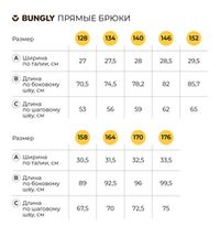 Брюки прямые для мальчика "Синие" 7+