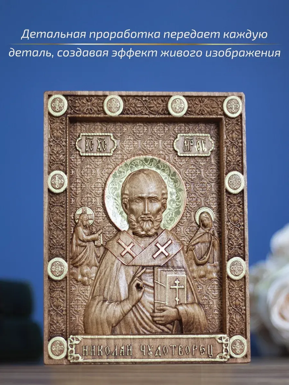 Николай Чудотворец икона, бук, 19.5х14.5 см