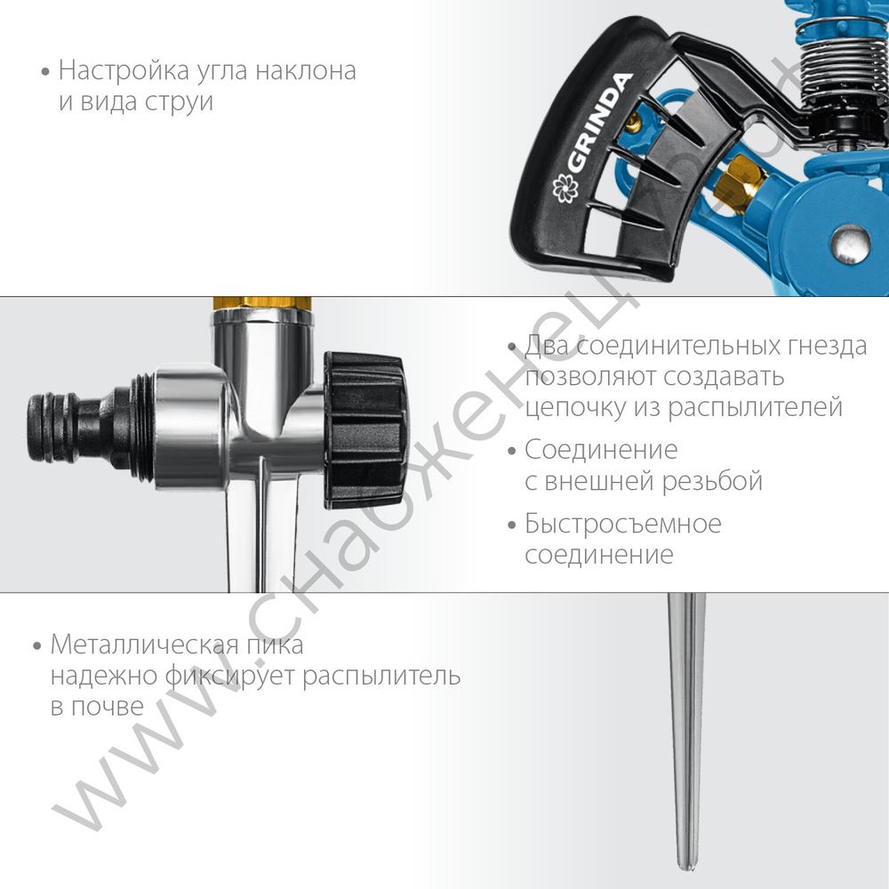 GRINDA RI-2, с адаптером, металлический, на пике, импульсный распылитель, PROLine (429311)