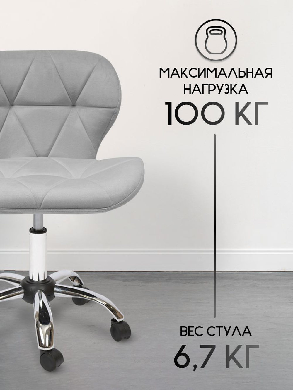 Стул мастера на колесиках Massagecomplekt Ракушка, велюр на хромированном пятилучье
