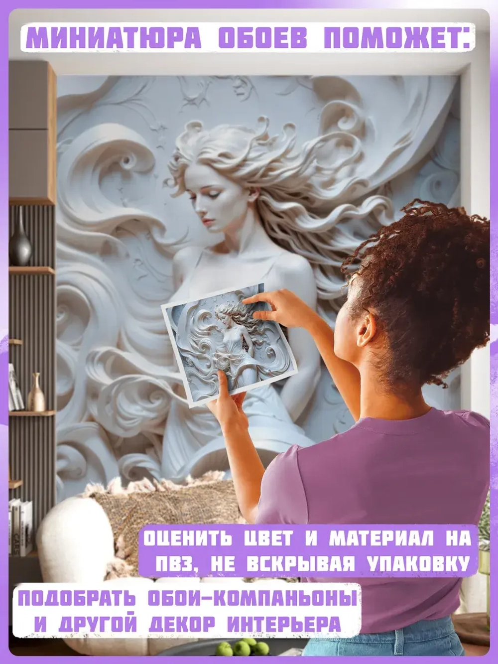 Объемные 3D фотообои девушка и синие волны