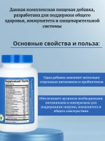 Мультивитамины с пробиотиками