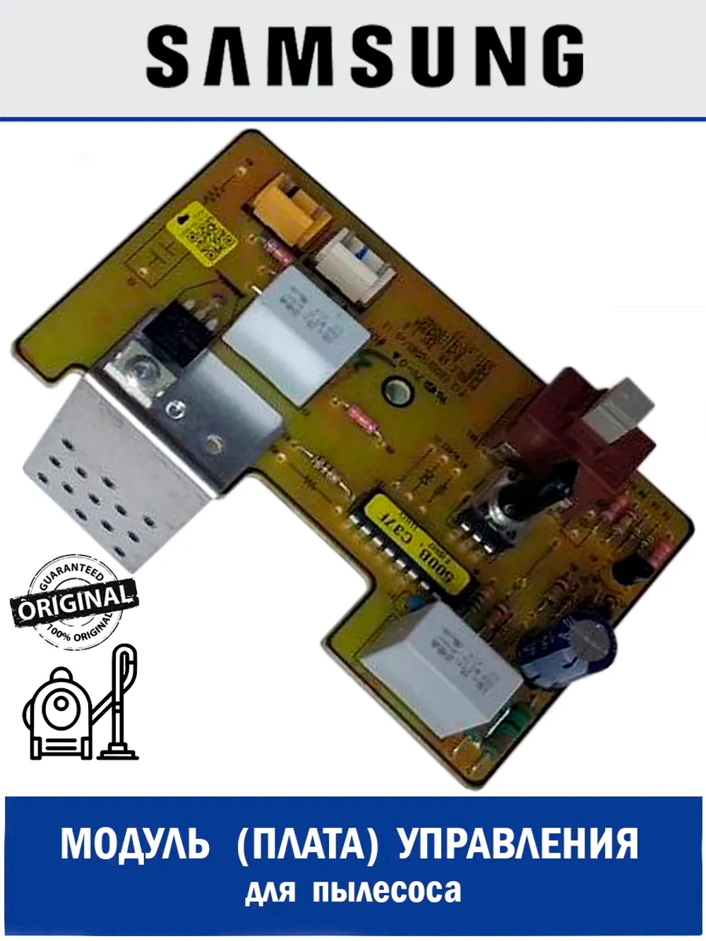 Модуль управления для пылесоса - DJ41-00500B Samsung