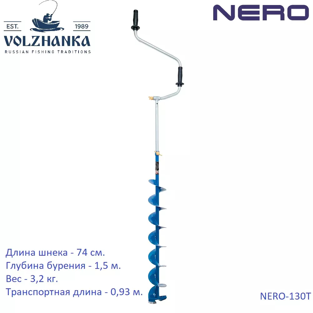 Ледобур "NERO телескопический " левого вращения
