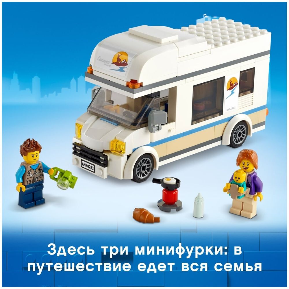 Конструктор LEGO City 60283 Отпуск в доме на колёсах