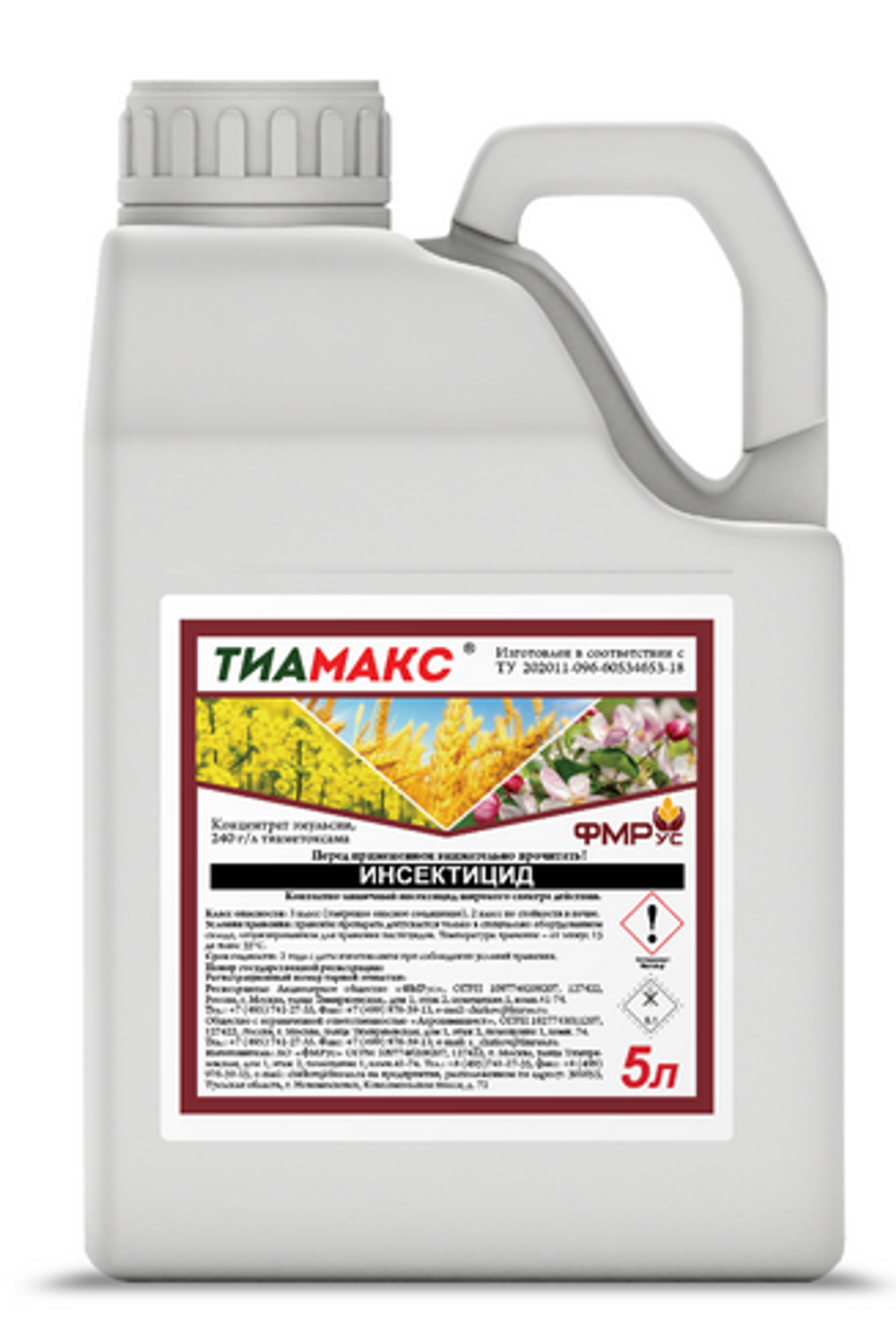Тиамакс,КС(240г/л)