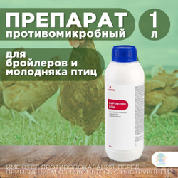 Энрофлокс 10%, раствор для орального применения молодняку птиц и бройлерам, 1 л. Энрофлоксацин.