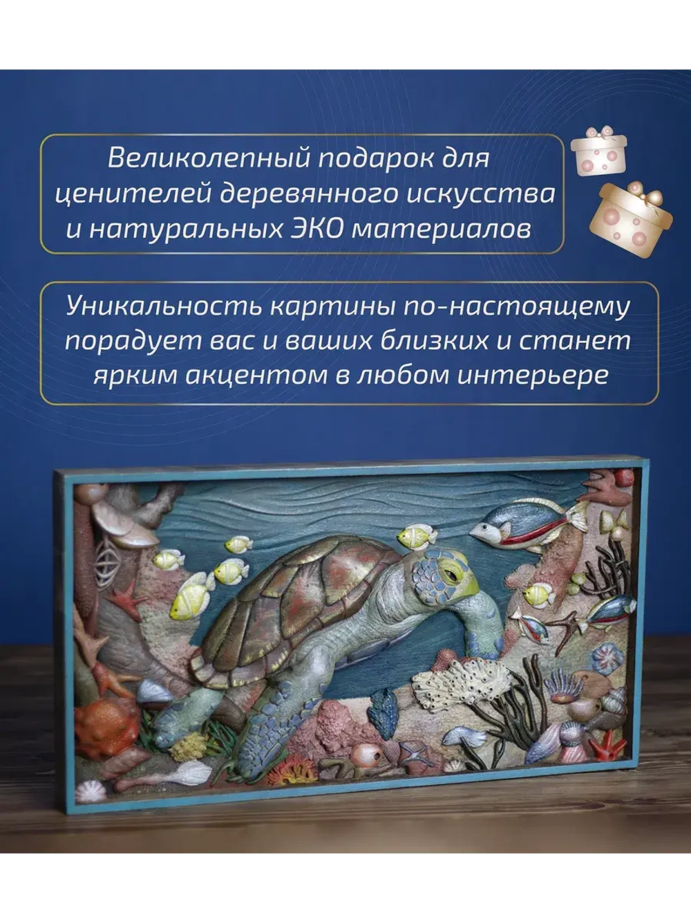 Картина из дерева "Черепаха" 44х23,5х4 см