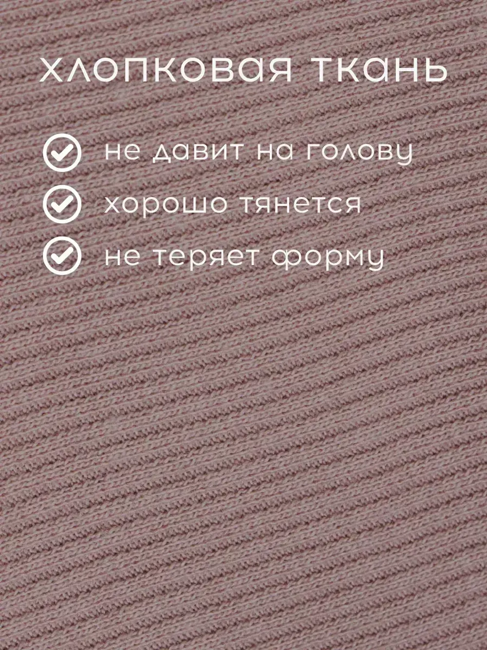 Повязка трикотажная на голову детская