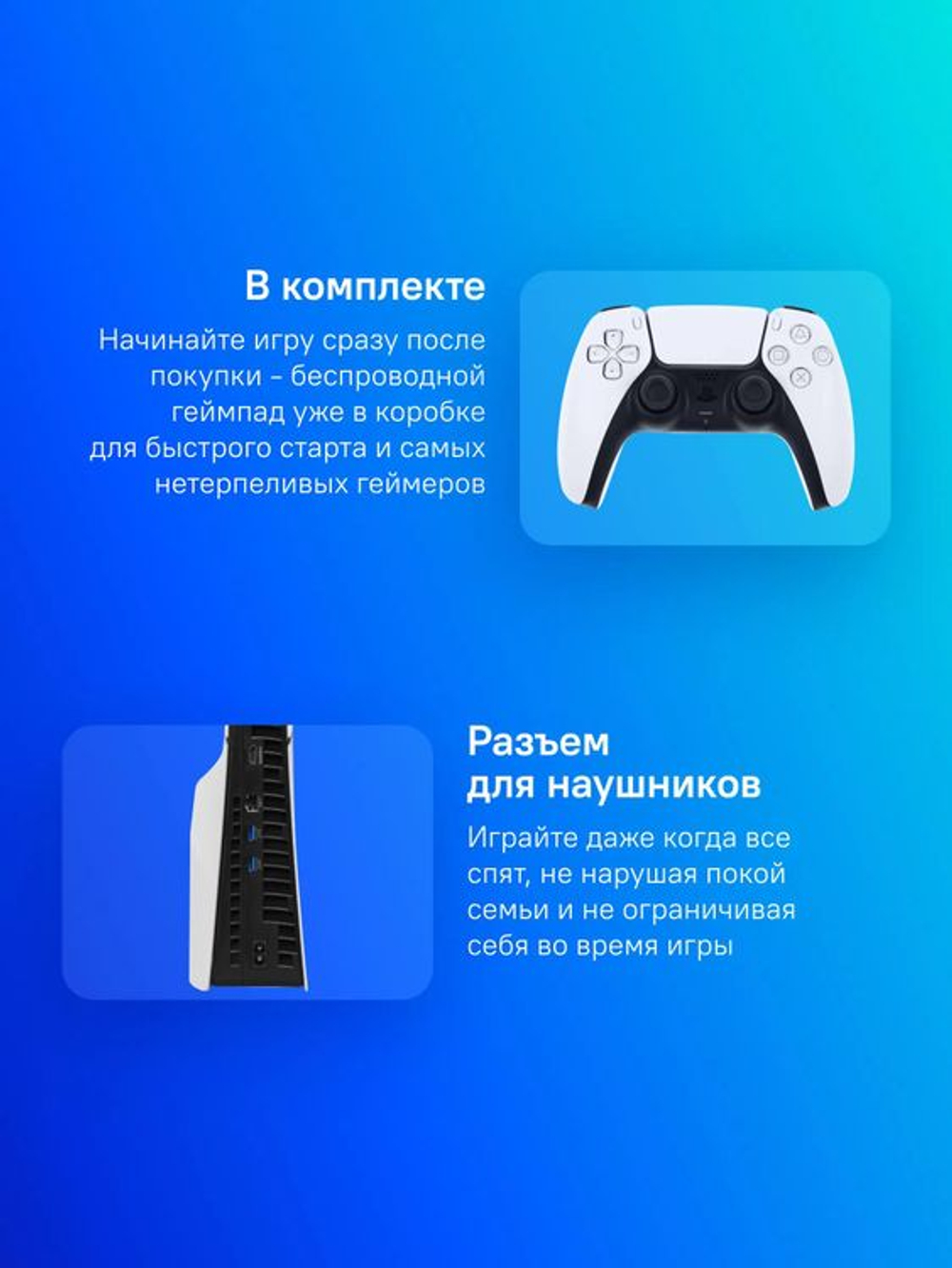 Игровая консоль PlayStation 5 Slim CFI-2000A01,  1000ГБ, с дисководом