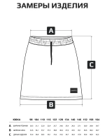Спортивная юбка для девочки летняя