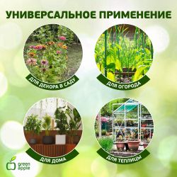 GACB-8-180 GREEN APPLE поддержка бамбук в пластике 8-180(Набор 5 шт)