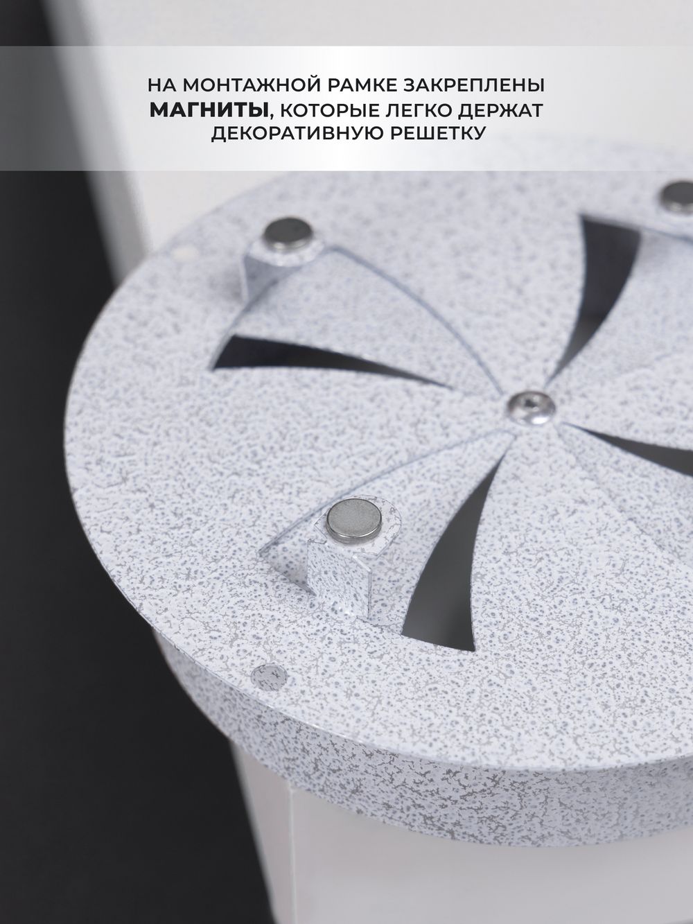 Диффузор ДК 125 Белое Серебро