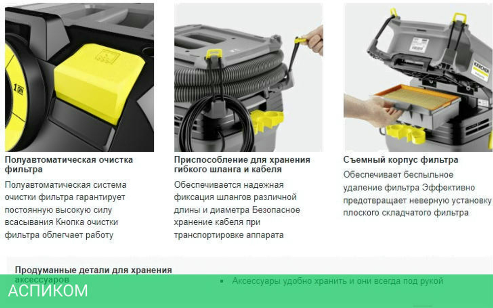 Пылесос Karcher NT 30/1 Ap L (1.148-221.0)