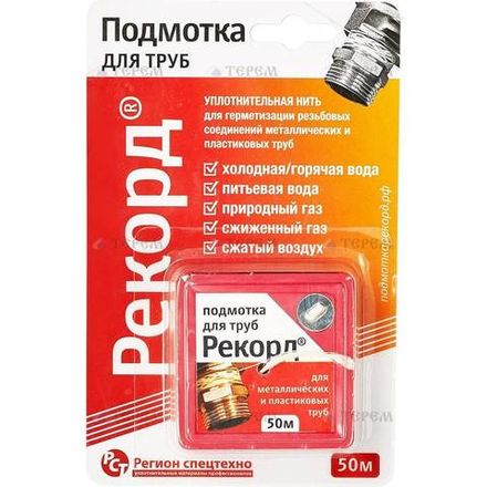 Уплотнители для труб