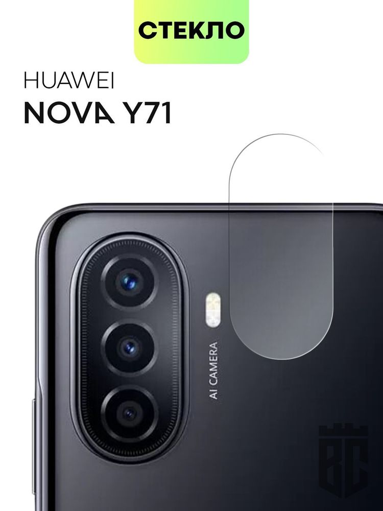 Стекло на камеру BROSCORP для Huawei nova Y71 (арт. HW-NY71-CLEAR-CAM-GLASS)