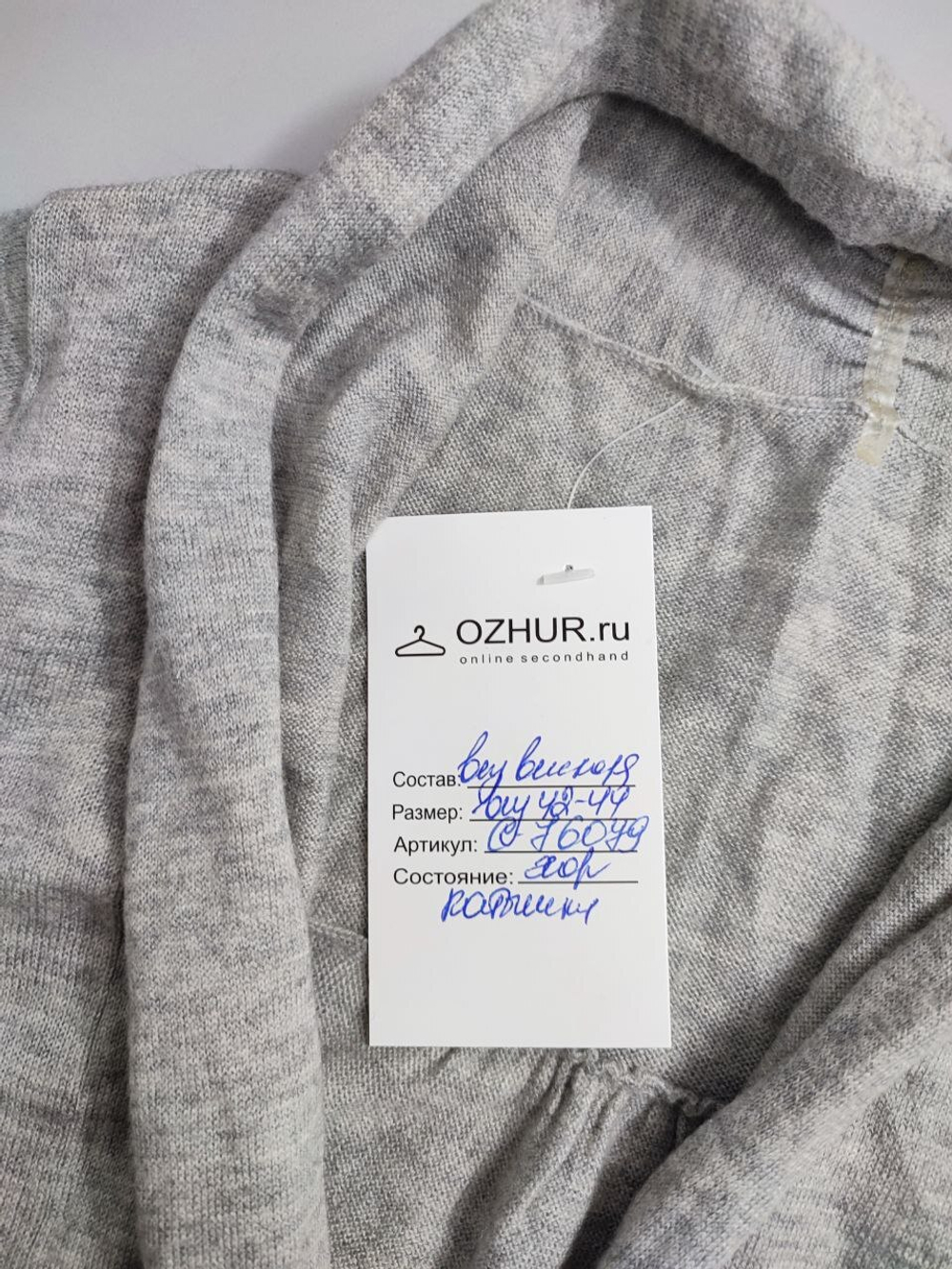 Кардиган  серый 42/44 размер