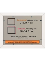 Рамка 21x29,7 для постера и фотографий