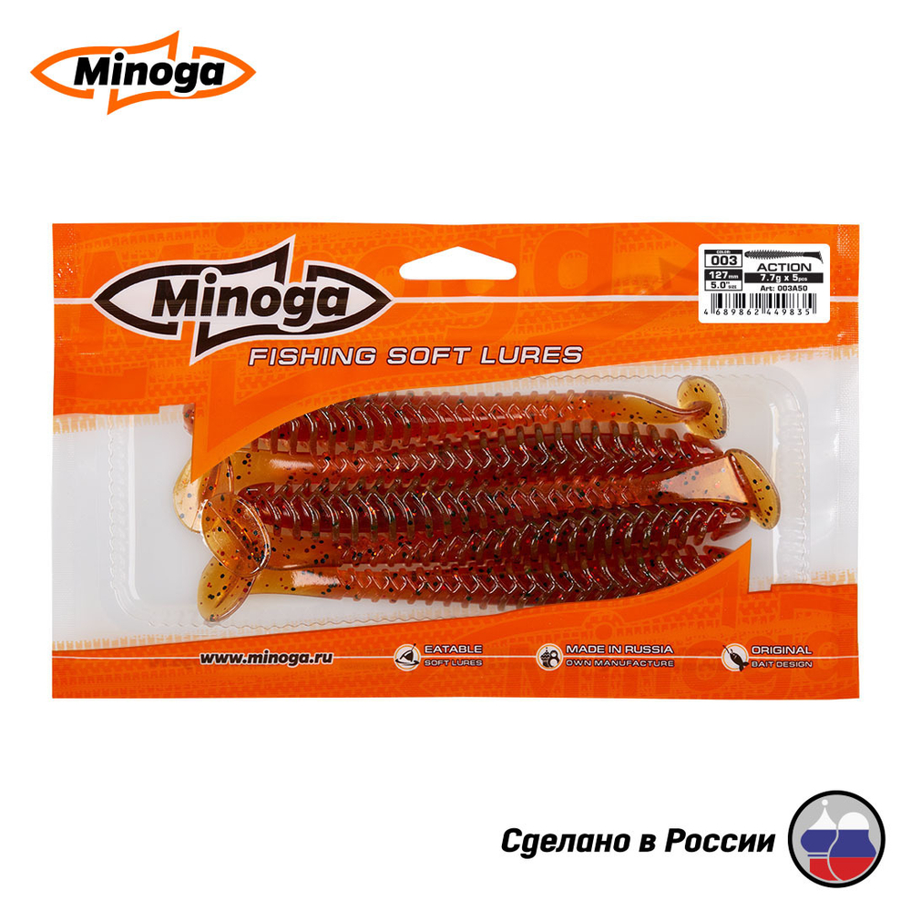 Силиконовая приманка "Minoga" ACTION 5,0"(5шт) 127мм, 7,7 гр, цвет 003