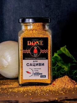 Приправа для сациви  курицы индейки