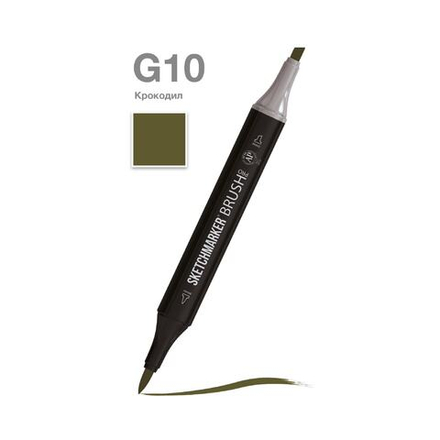 Маркер SKETCHMARKER Brush двухсторонний на спирт.основе цв.G10 Крокодил