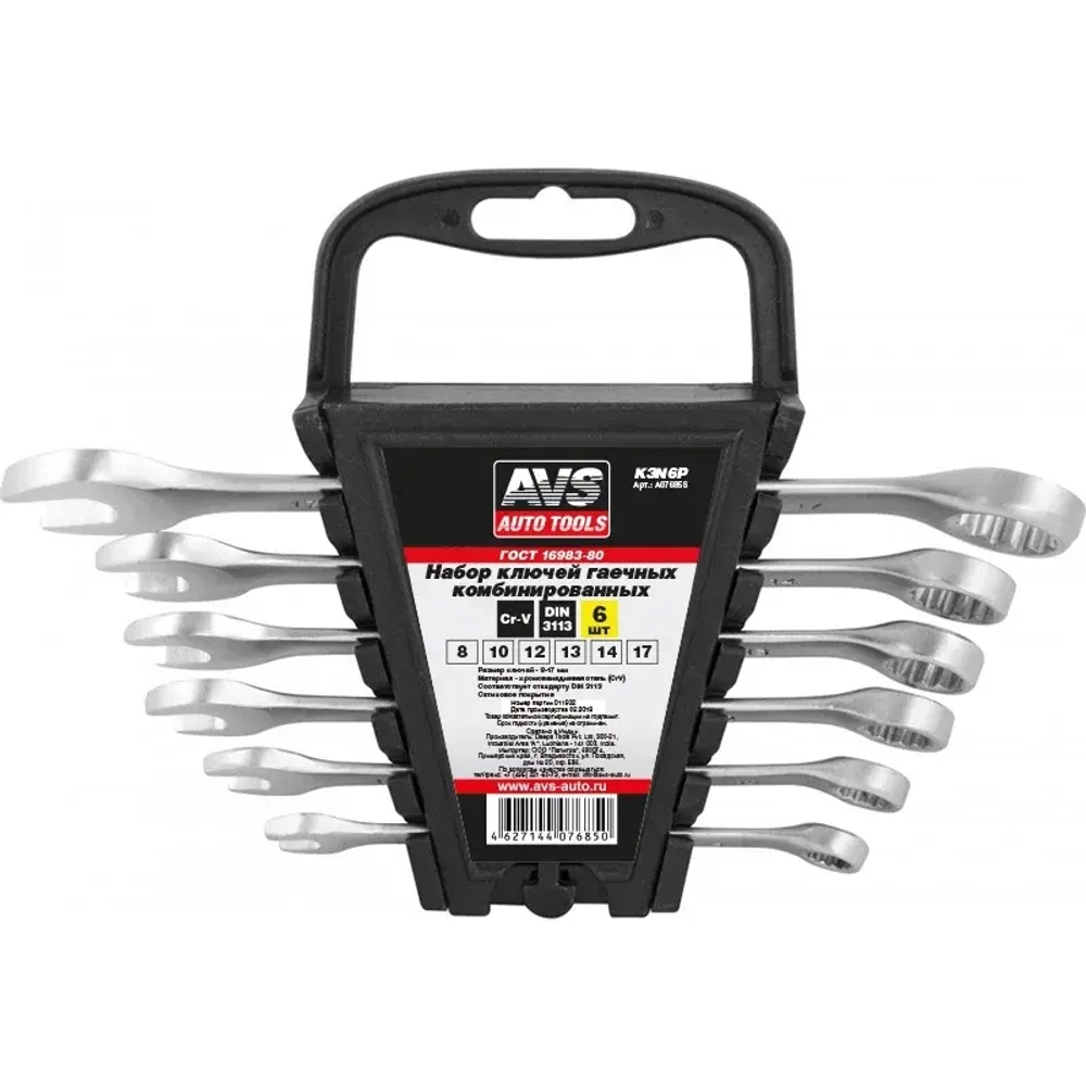 Набор ключей гаечных комбинированных 8-17 6шт в пластиковом держателе A07685S