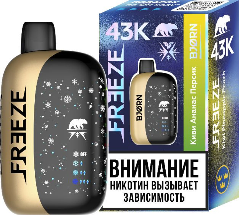 Одноразки Bjorn Freeze Киви-ананас-персик 43000 купить с доставкой по Москве и России