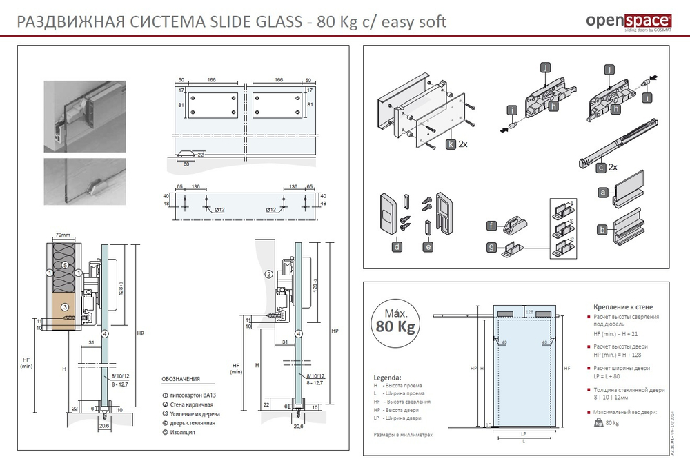 СИСТЕМА  DIVA / SLIDE GLASS