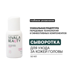 VIVALABEAUTY | Сыворотка для ухода за кожей головы