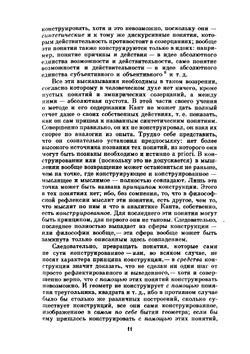 Сочинения в 2-х томах. Том 2 | Ф. Й. Шеллинг