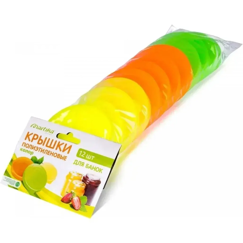 Крышка для банок (набор 12 шт) колор /полиэтилен