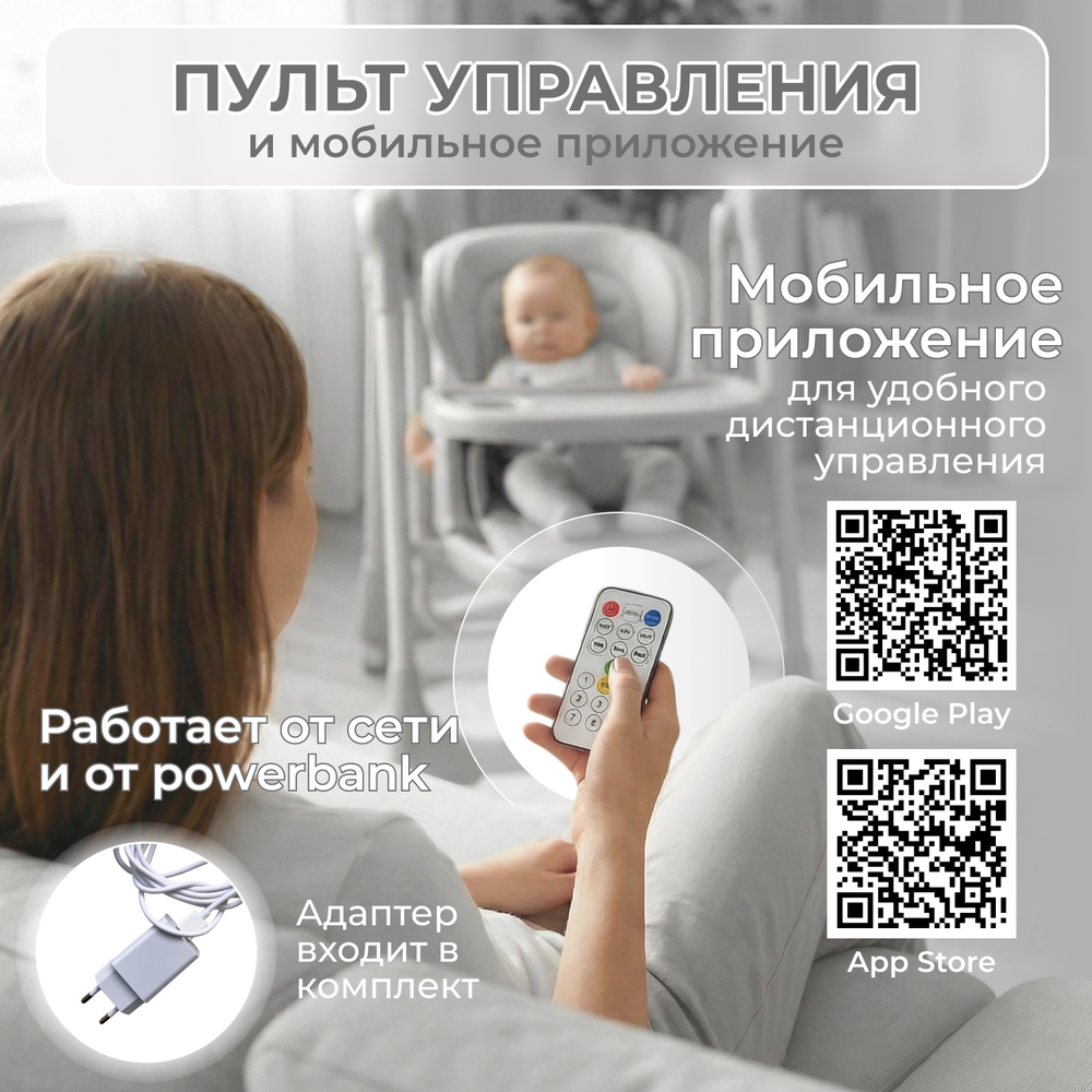 Стульчик-электрокачель BubaGO Aurora 4в1