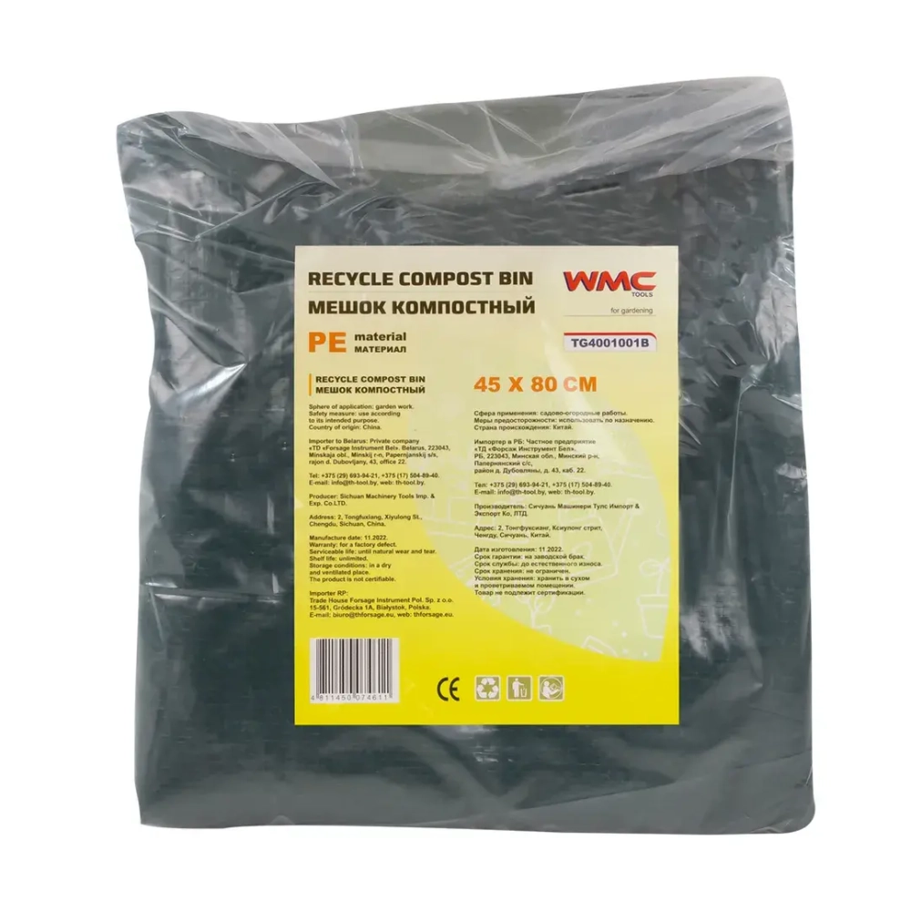 Мешок компостный 45х80см WMC TOOLS WMC-TG4001001B