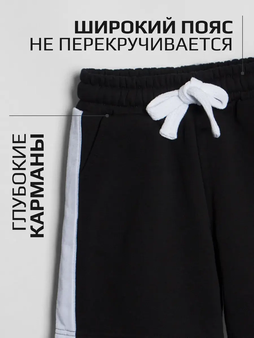 Спортивные шорты для мальчика на лето