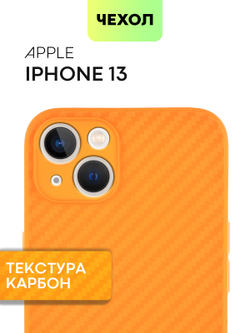 Чехол BROSCORP для Apple iPhone 13 оптом (арт. IP13-CARBONE-ORANGE)