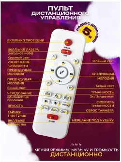 Ночник проектор Яйцо динозавра белый / Ночник проектор звездного неба / Яйцо дракона