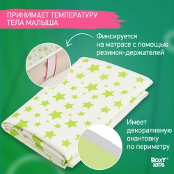 ROXY-KIDS Клеенка - наматрасник подкладная с ПВХ-покрытием ROXY-KIDS 68х100 см, цвет фисташковые звезды