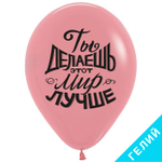 Воздушные шары Веселуха с рисунком С Днем Рождения Фиксики, 100 шт. размер 12" #8122119