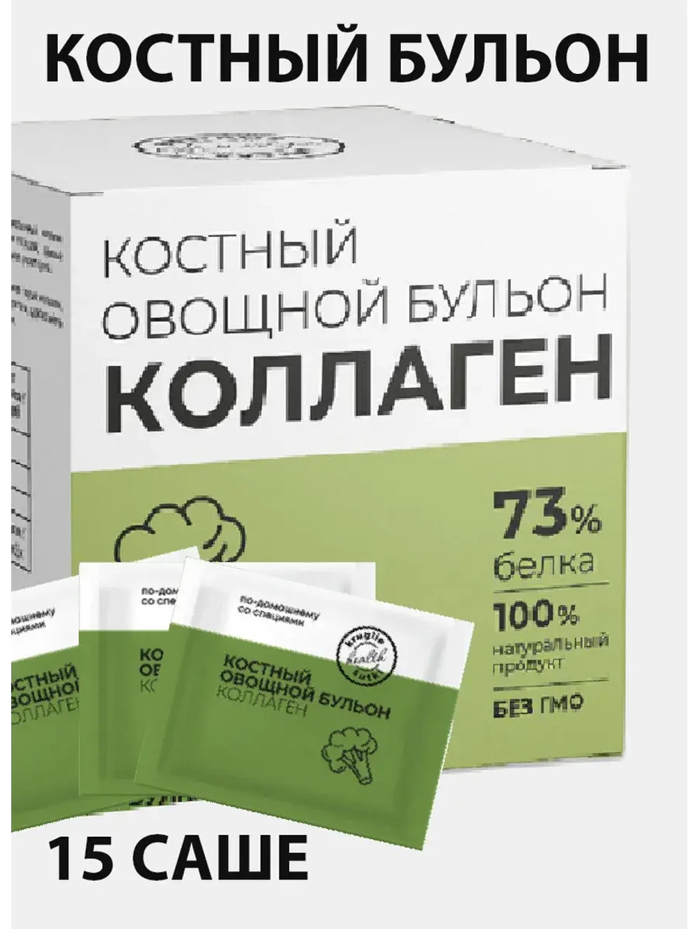 Костный бульон сухой с коллагеном овощной, 75 г