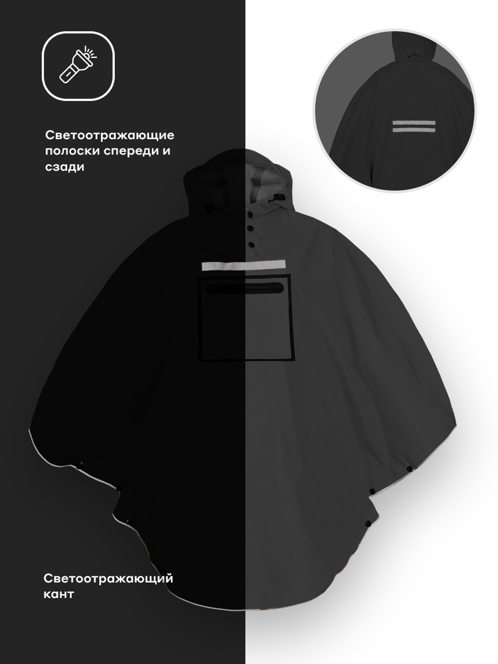 Дождевик-пончо черный Gamp Coal Black