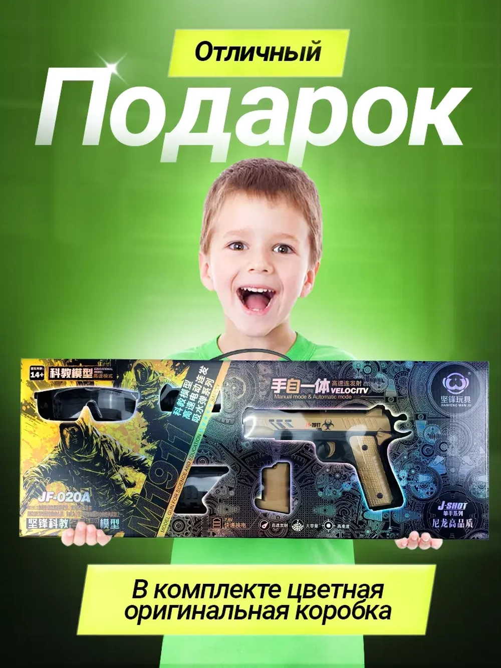 Пистолет с орбизами автоматический