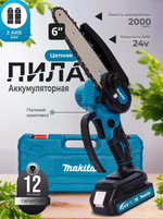 Пила аккумуляторная цепная, мини сучкорез с 2 АКБ + кейс