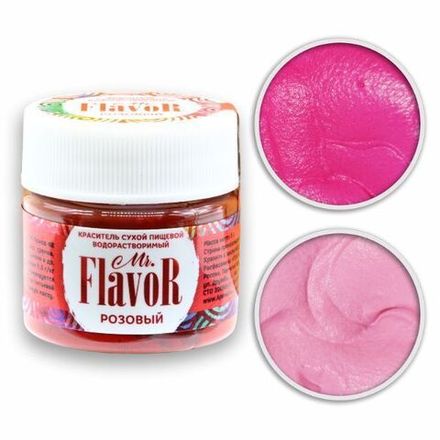 Сухие пищевые красители водорастворимые Mr.Flavor