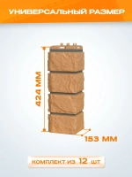 Угол наружный Grand Line Колотый камень Design песочный 0.392*0.153мм 0.6м2 1уп-12шт
