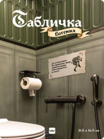 Табличка "Администрация ответственности не несет" на дверь и стену, стилизованная средневековье, для паба, бара, игровой комнаты, прикольная для общественного места, Богемия, Айдентика Технолоджи