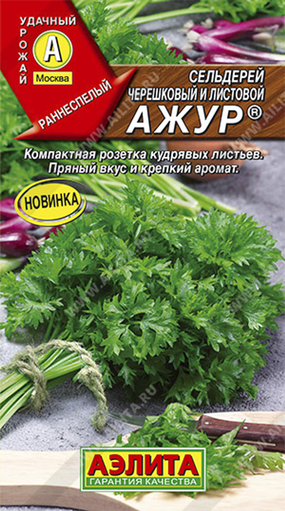 Семена Сельдерей листовой Ажур 0,5г