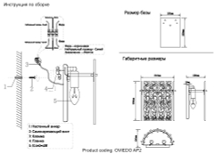 Бра Crystal Lux OVIEDO AP2