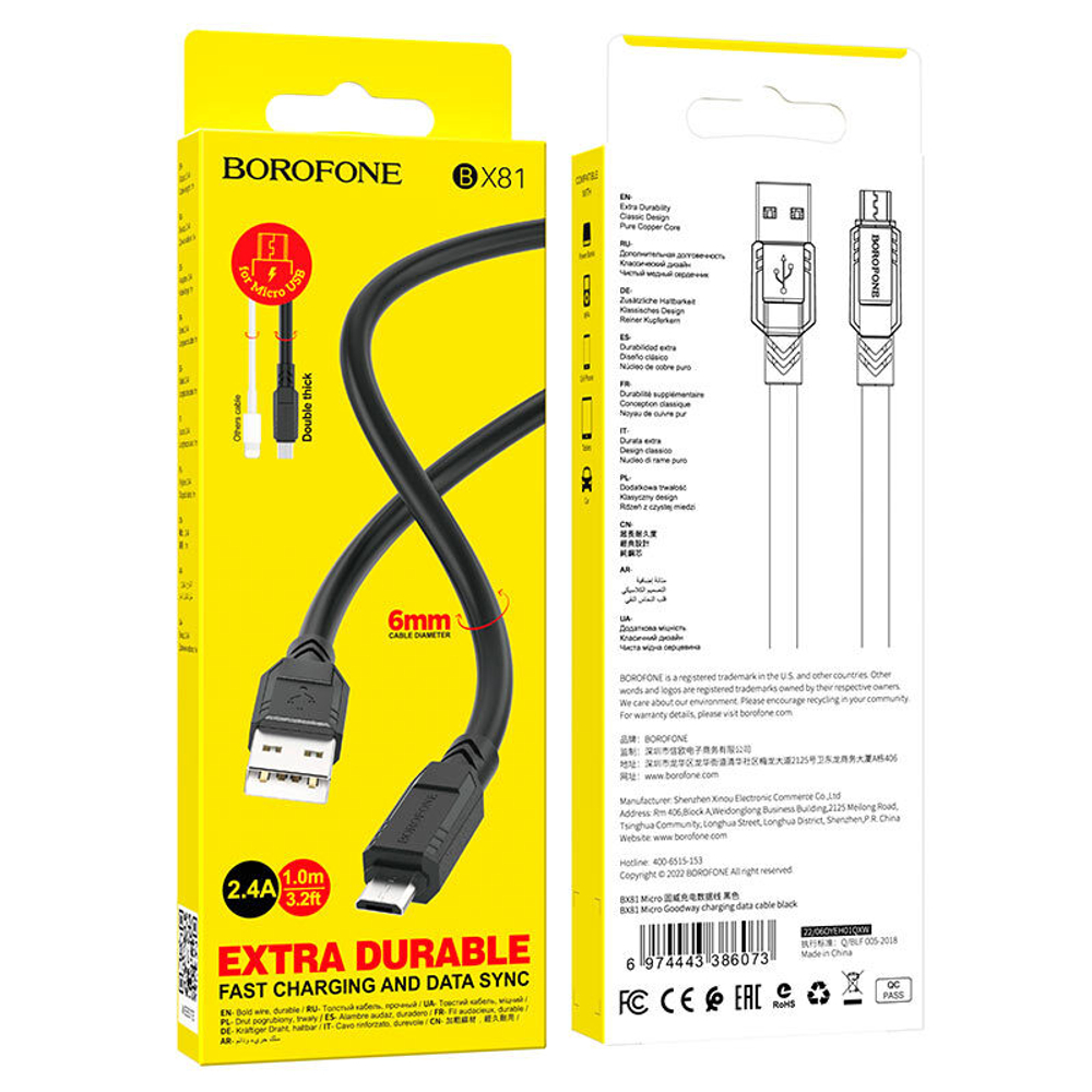 Кабель USB - Micro BOROFONE BX81 (черный) 1м