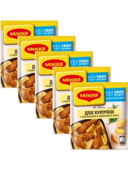 Для курочки с картофелем в сливочном соусе 25г х 5шт
